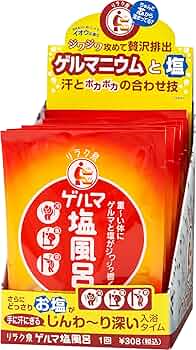 入浴剤 塩 透明 粒状 3 セット販売》 マックス お塩のお風呂 汗かきエステ気分